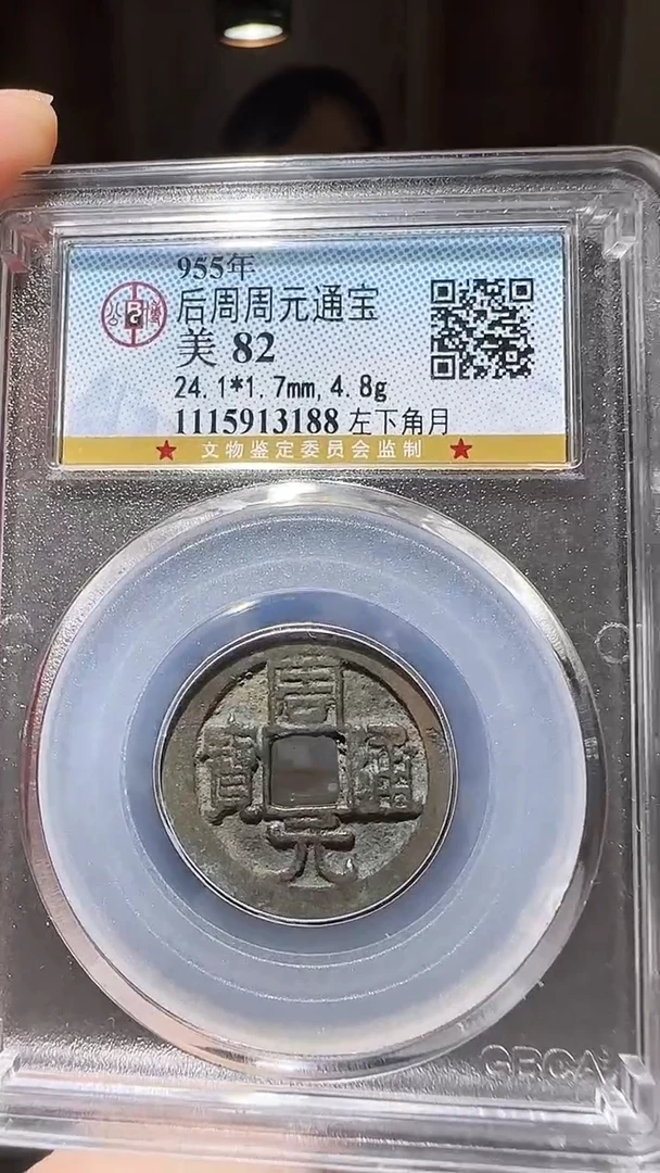 【闪购商品】铜zz周元3188破盒不退不换