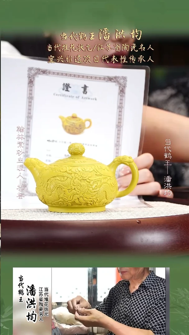 PHJ32琉璃黄金段玉笠270cc