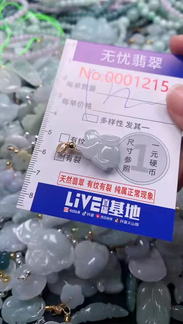吊坠(不含链)未镶嵌翡翠1215