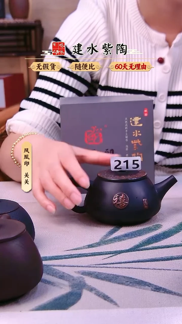 闲*建水紫陶米级微瑕215