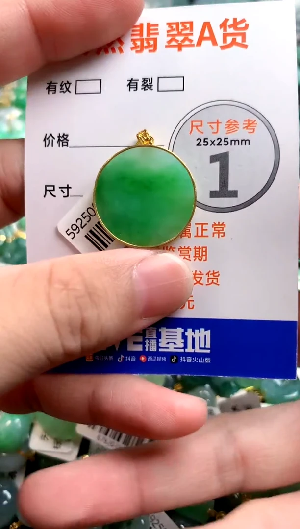 颈饰18K金镶嵌翡翠1036779727