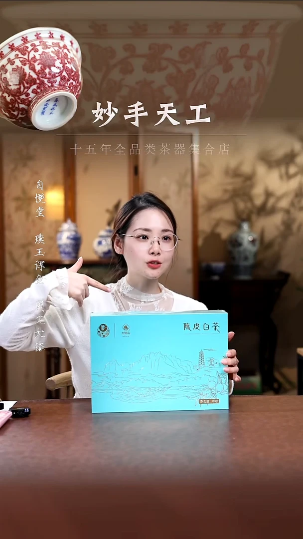 陶瓷新会陈皮120g-侨宝买一发二
