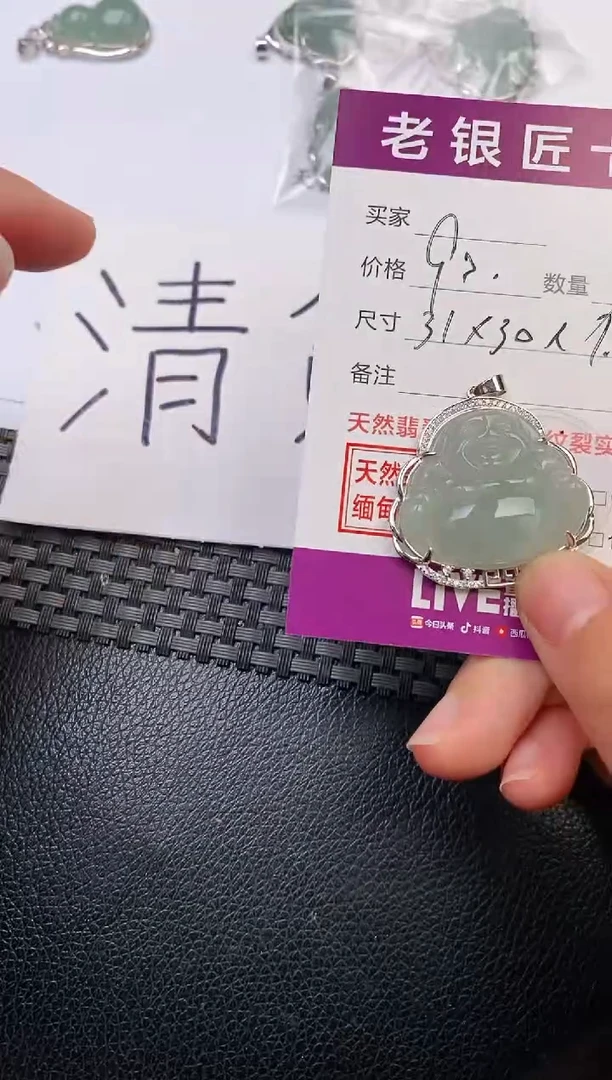 翡翠银S925镶嵌颈饰挂件