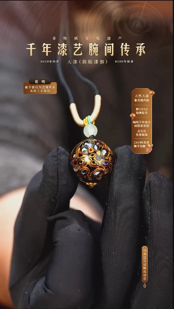 锦城大漆/单珠/2.0cm