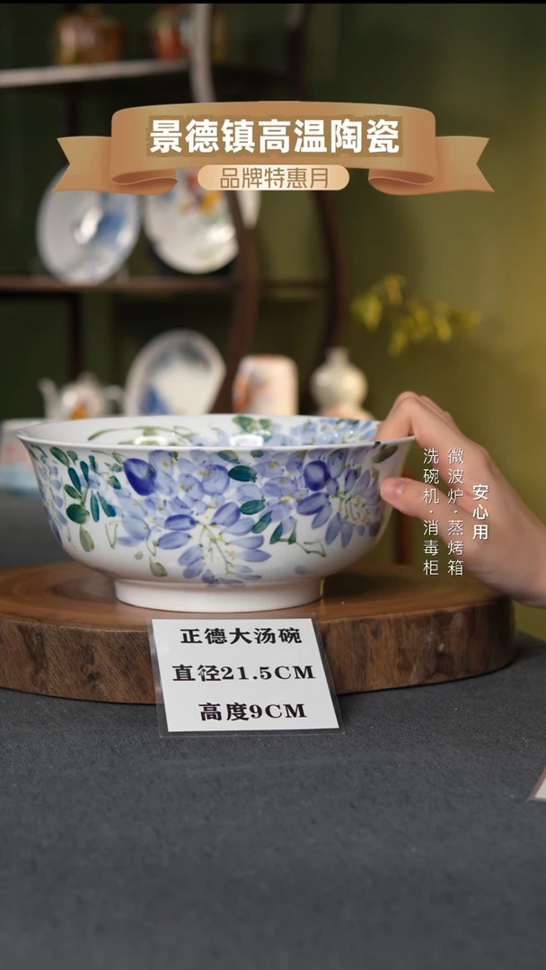 瓷景德镇高温手绘9英寸正德大汤碗紫藤花