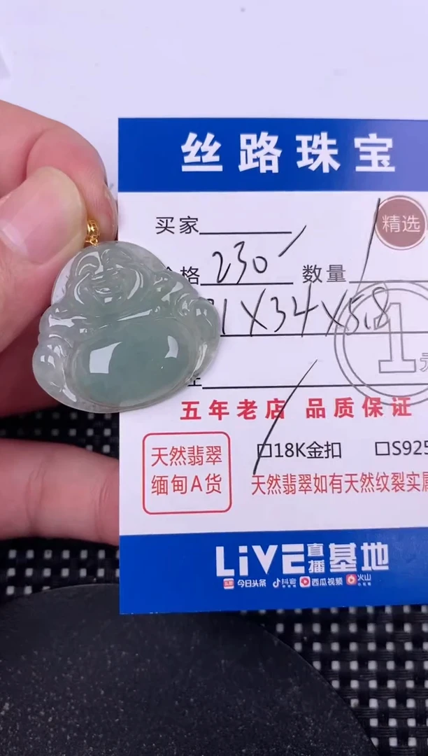 翡翠18K金镶嵌颈饰挂件