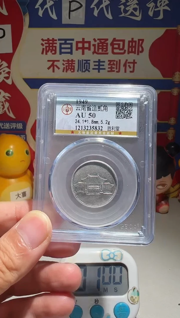 银清**酒大喜包老保真云南胜利堂
