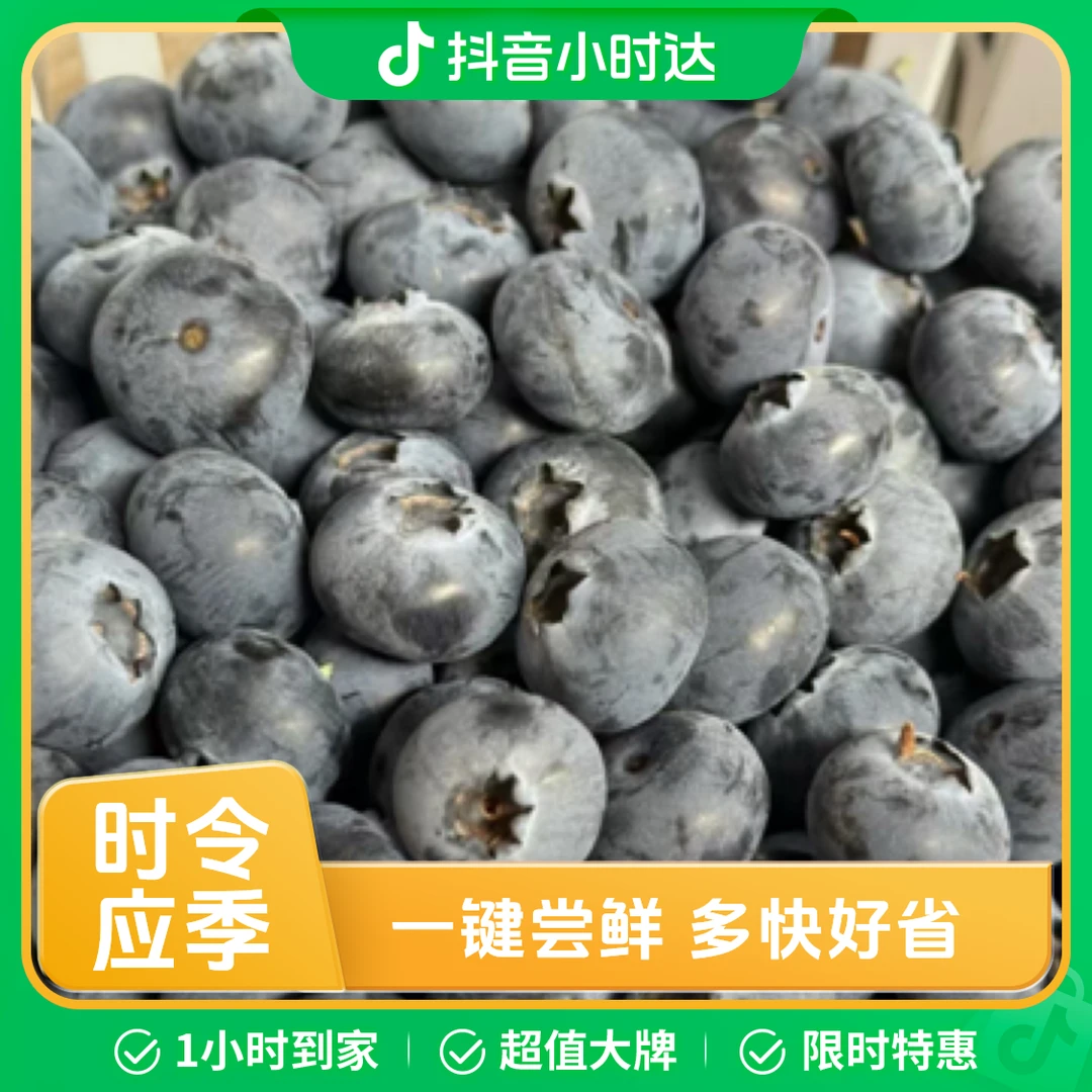 蓝莓王蓝莓1000g17-21mm云南水果同城送水果同城送云南省