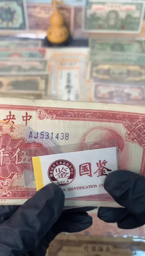 纸531438   面值5千