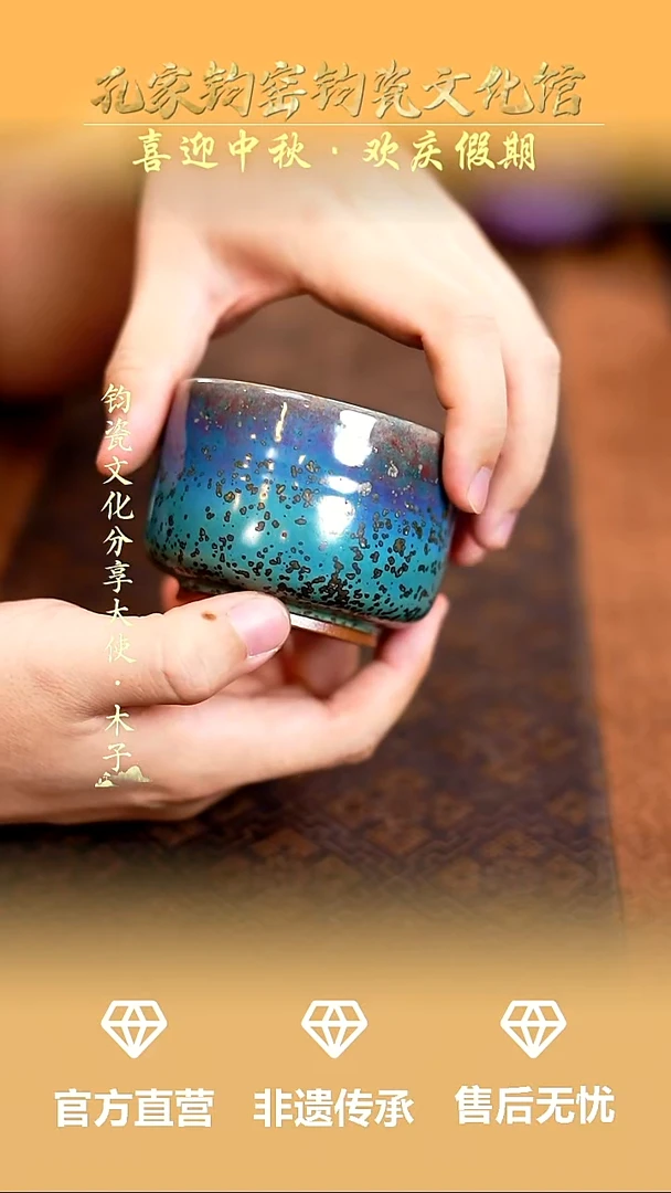 摆件孔家钧窑钧瓷欣赏-玄纹杯