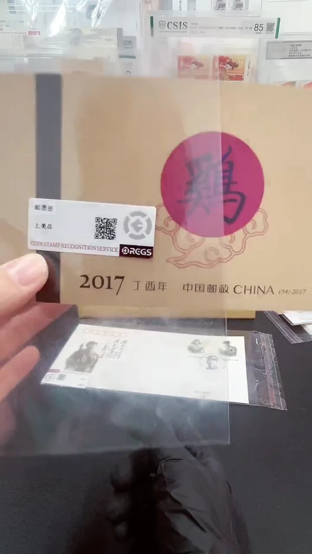 【闪购商品】4轮鸡小本票邮票321334324