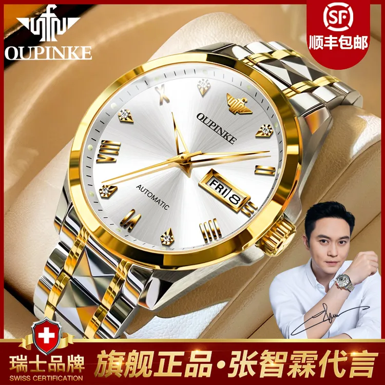 欧品客名表时尚经典高档时尚奢华夜光进口机芯气质百搭简约手表男