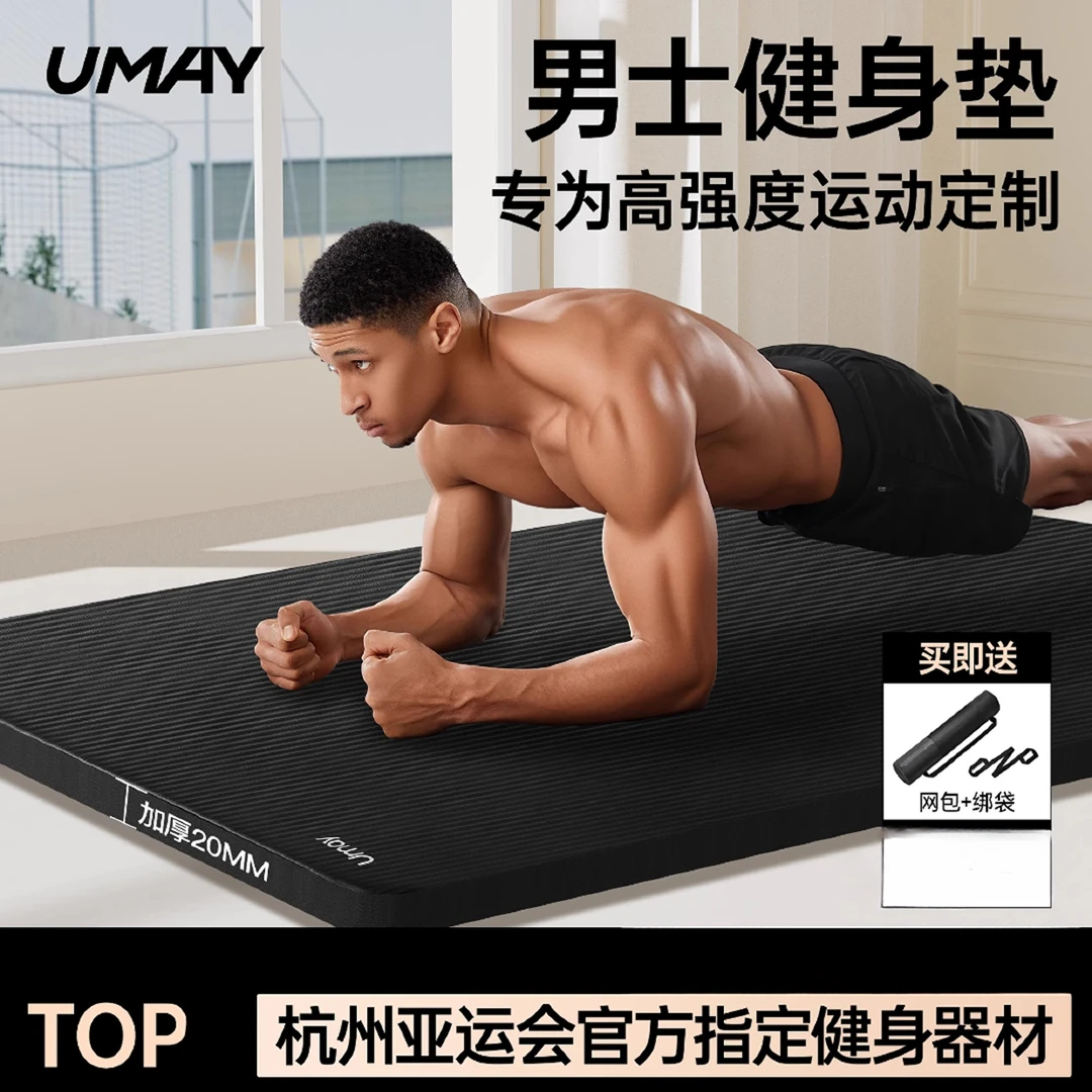 男士健身垫瑜伽垫子地垫家用防滑跳绳减震垫瑜珈加厚运动垫健身垫