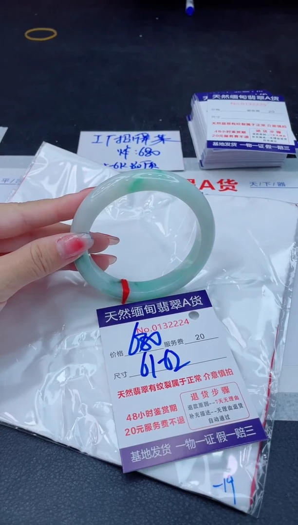 翡翠手镯未镶嵌680.00000