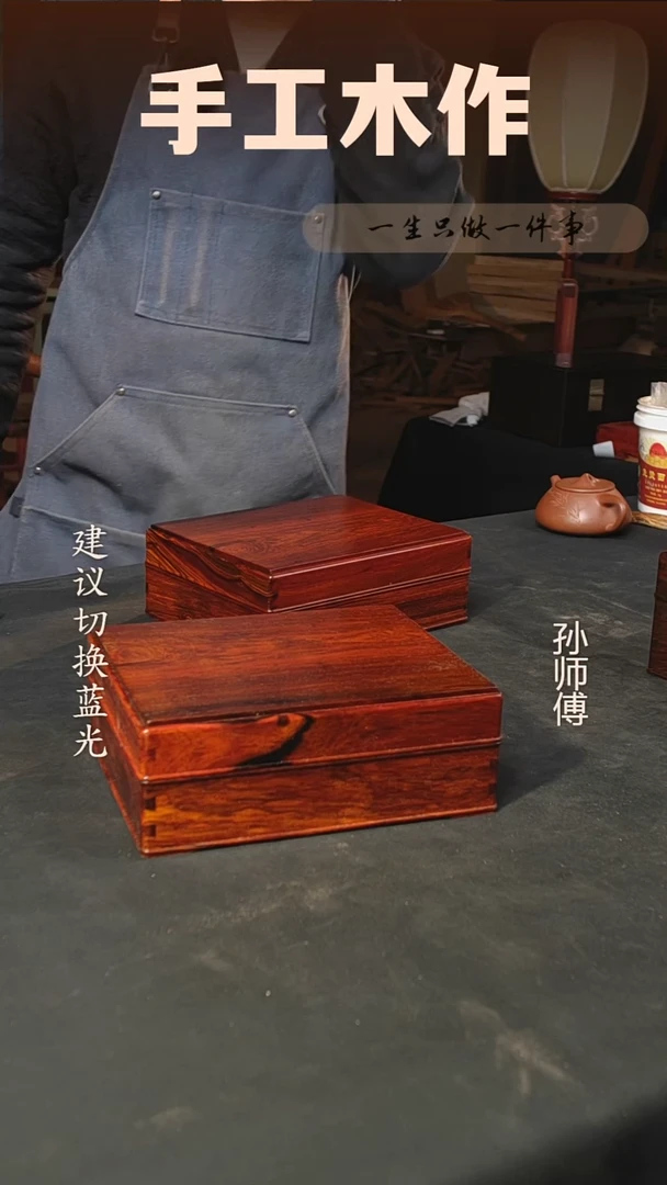 木微凹黄檀扣盒22*18*8.5cm