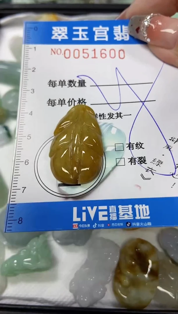【闪购商品】翡翠颈饰未镶嵌闪购商品0051600