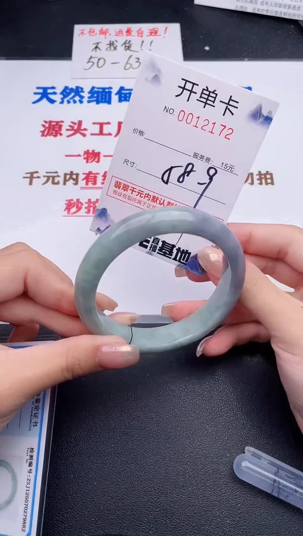 未镶嵌手镯翡翠72