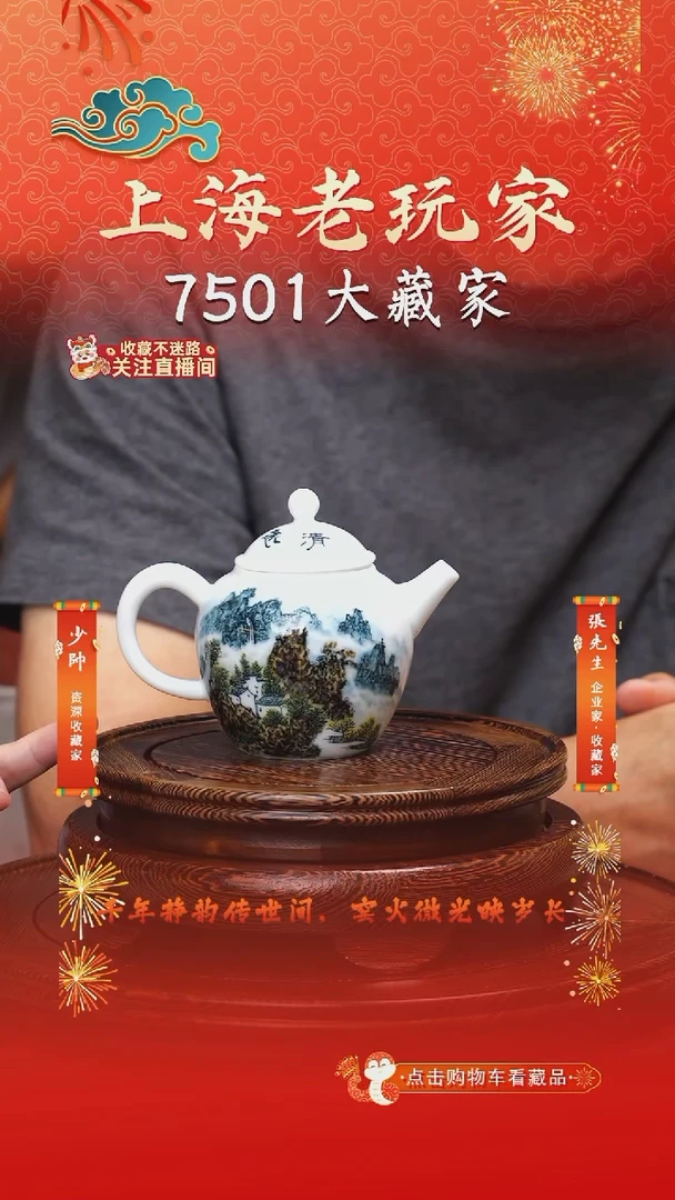 谢克锋-17号 茶壶