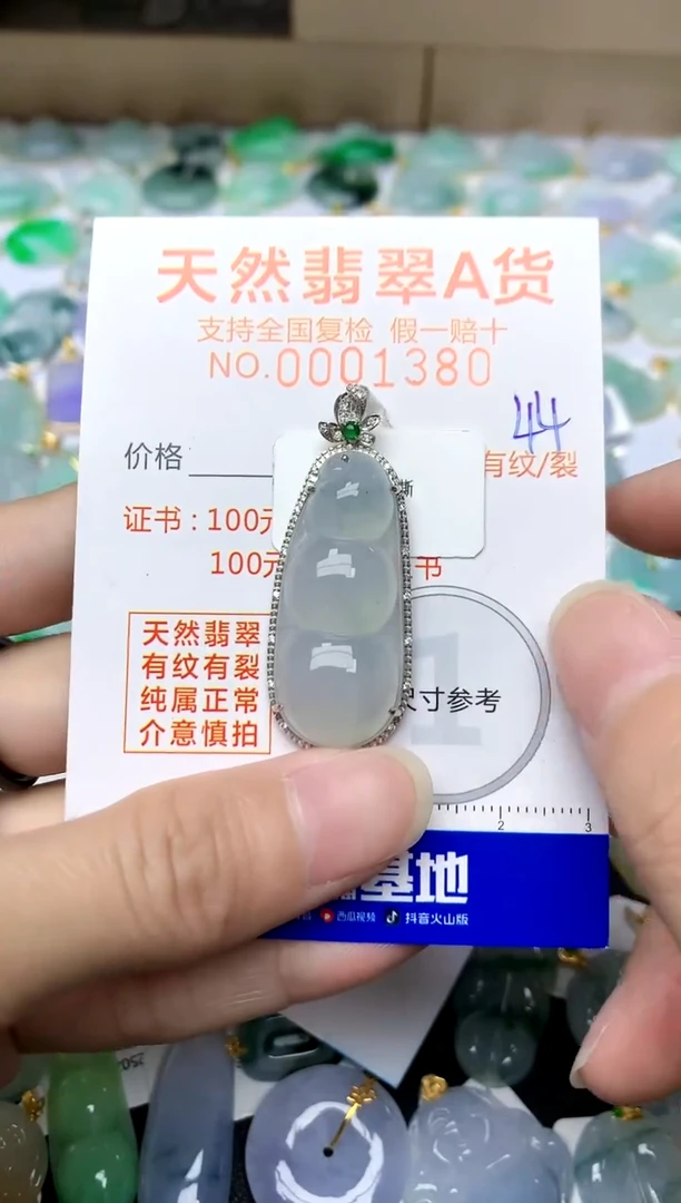 【闪购商品】翡翠颈饰18K金镶嵌44天然A货翡翠