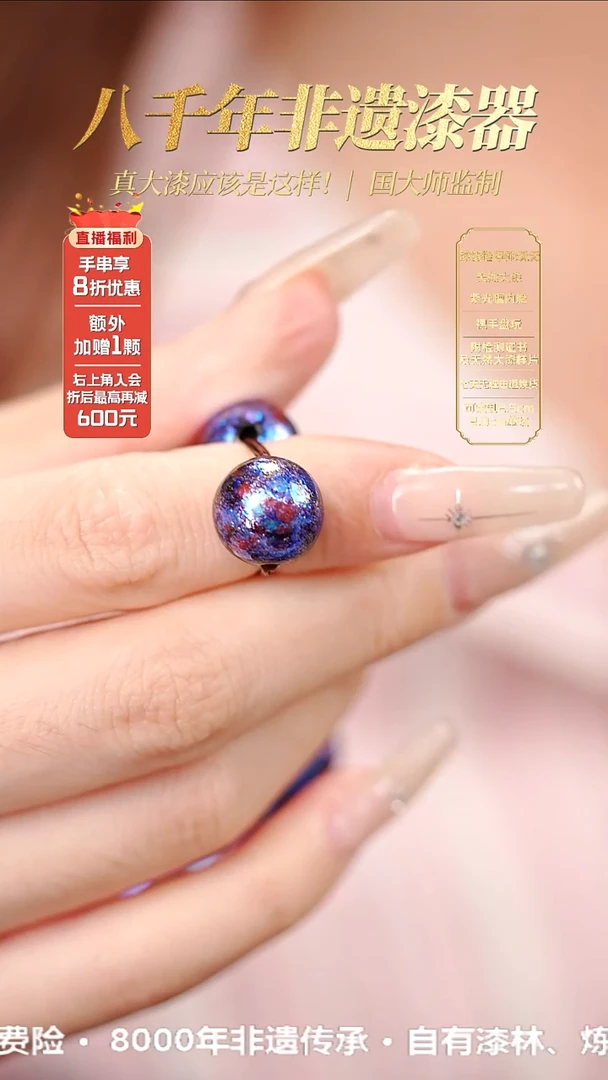髹新1.2矩阵2077真非遗大漆单珠