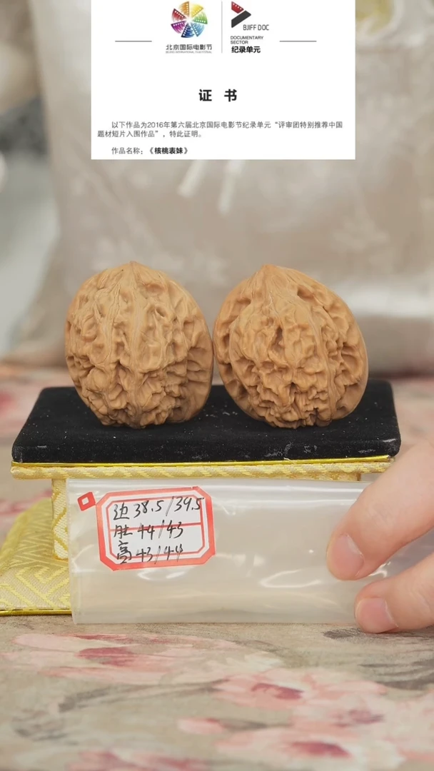 文玩核桃把件马蹄