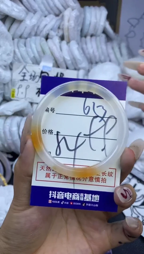 手镯玛瑙/玉髓未镶嵌653