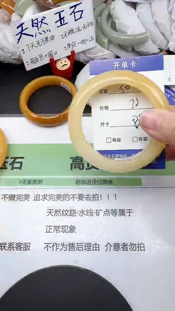 未镶嵌手镯石英质玉50/52-54