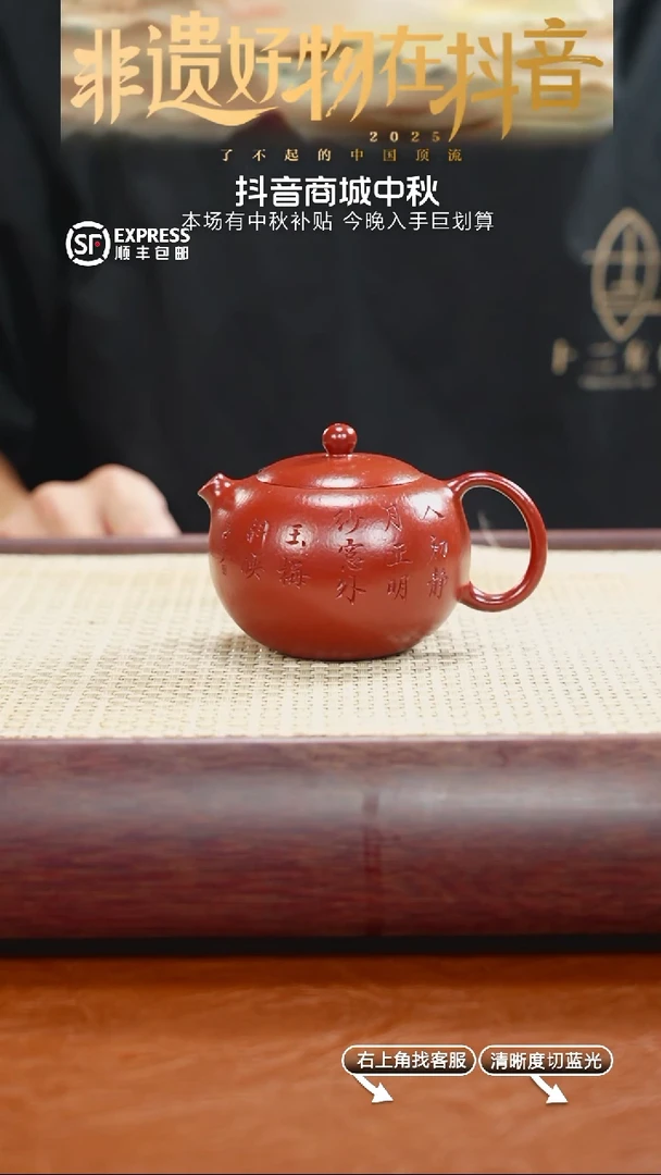 12号朱泥【西施】170CC