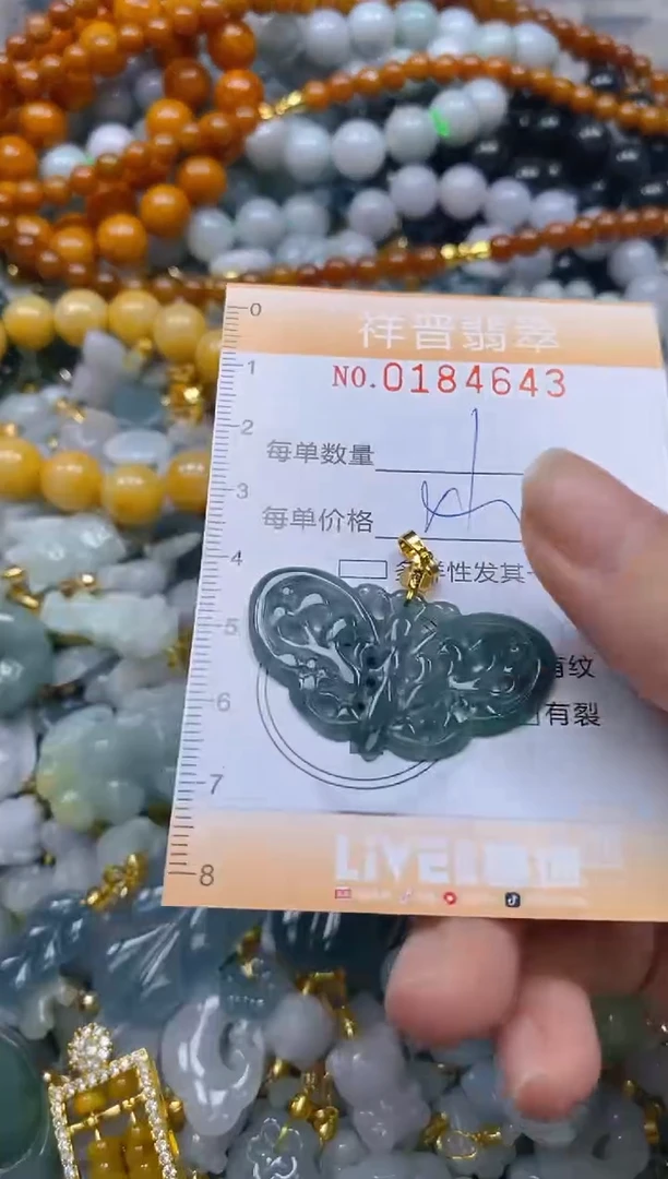 翡翠未镶嵌颈饰闪购0184643多样性发其一