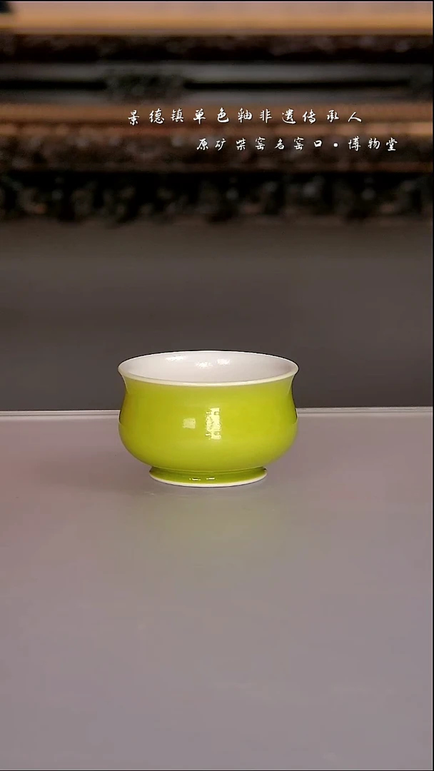 陶瓷57博物堂原矿柴窑单色釉