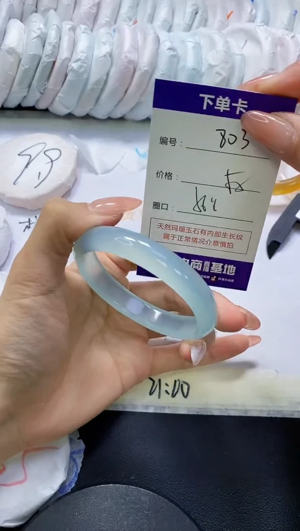 手镯玛瑙/玉髓未镶嵌803