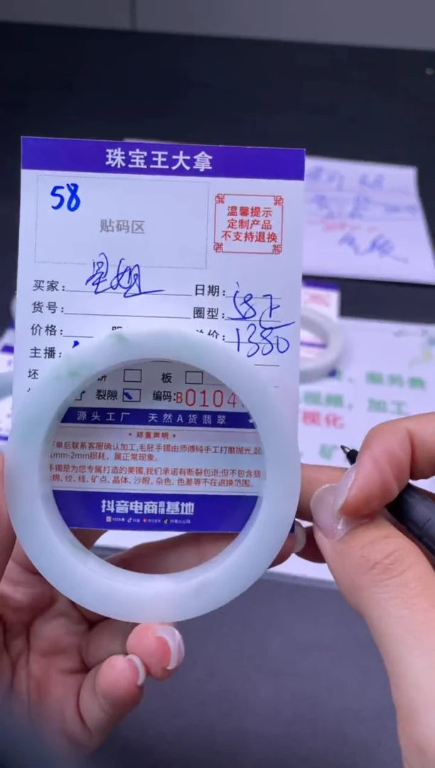 定制翡翠手镯未镶嵌A***姐手镯