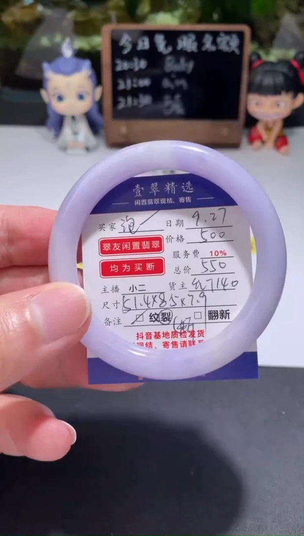 未镶嵌挂件翡翠?***?手镯