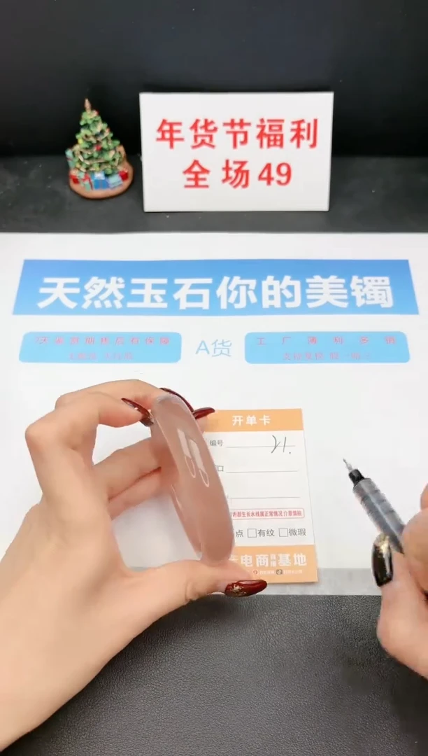 【闪购商品】石英质玉手镯未镶嵌21