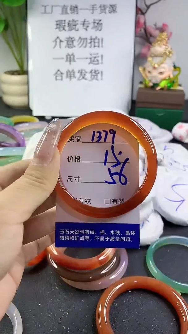 玛瑙/玉髓手镯未镶嵌1379