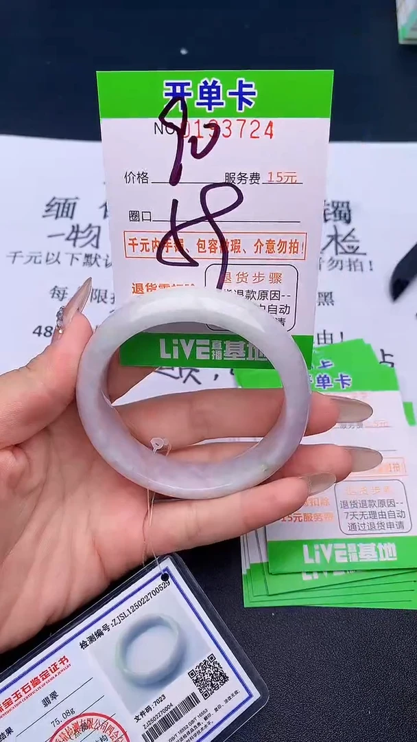 未镶嵌手镯翡翠24天然缅甸A货