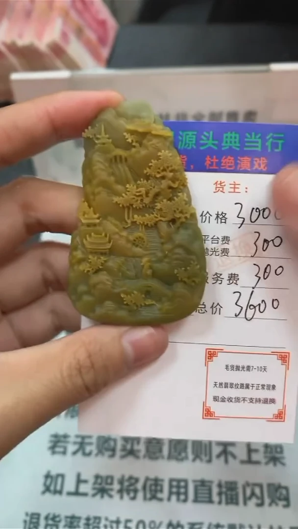 未镶嵌定制翡翠-毛货-不退不换-