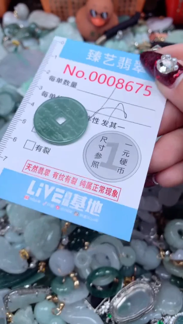 颈饰未镶嵌翡翠8675