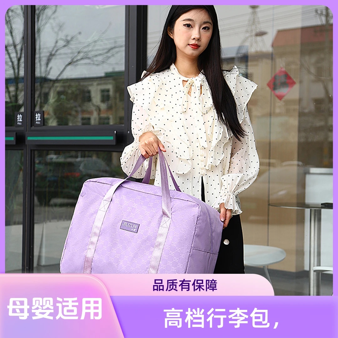 大容量旅行收纳包开学行李包多功能母婴包家用防尘防潮行李袋