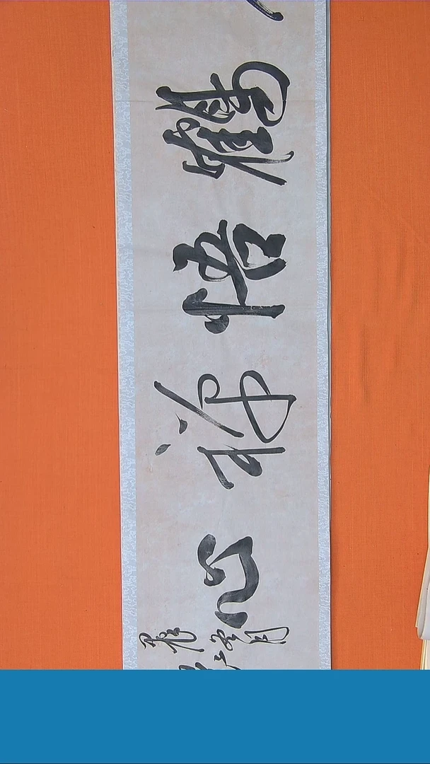 【闪购商品】书法书法路思良老师纯手写精品138*34