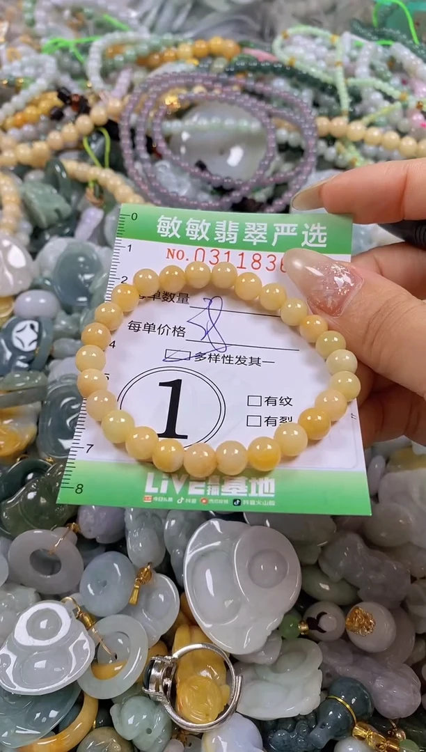 颈饰未镶嵌翡翠闪购0311836多样性发其一