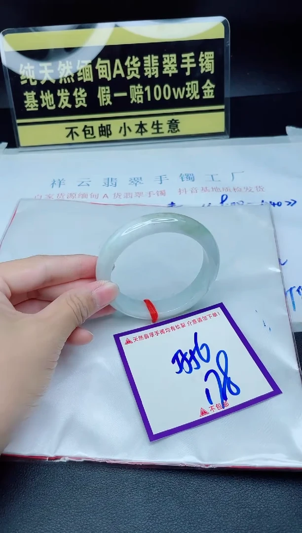 翡翠手镯未镶嵌我