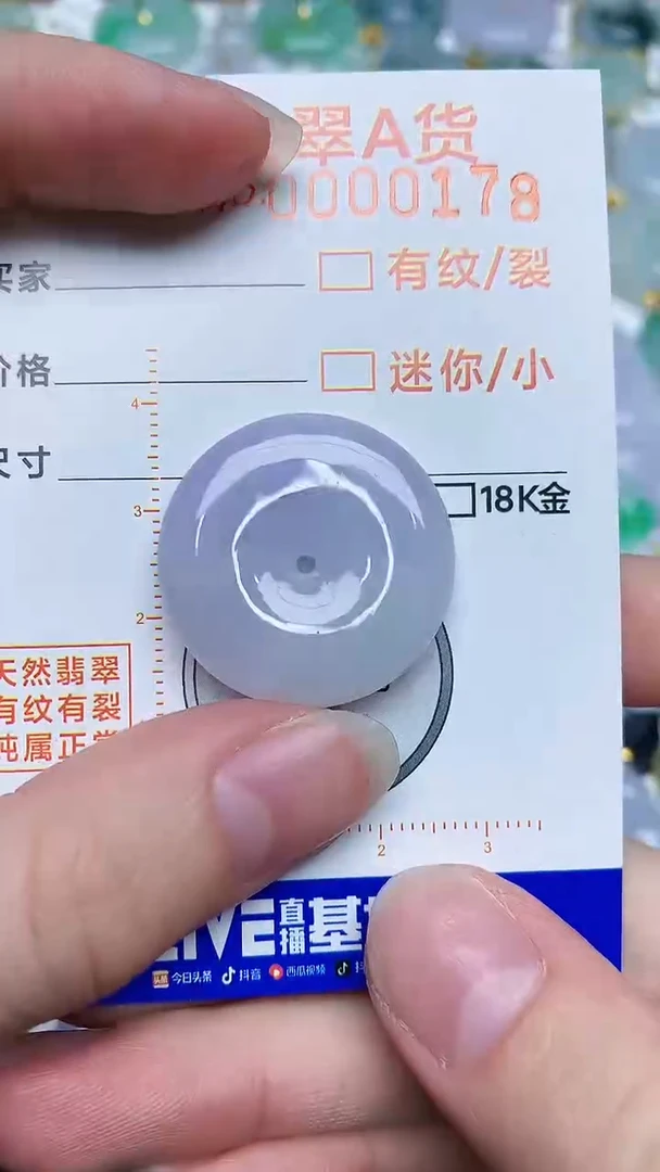 【闪购商品】翡翠颈饰未镶嵌6786786876