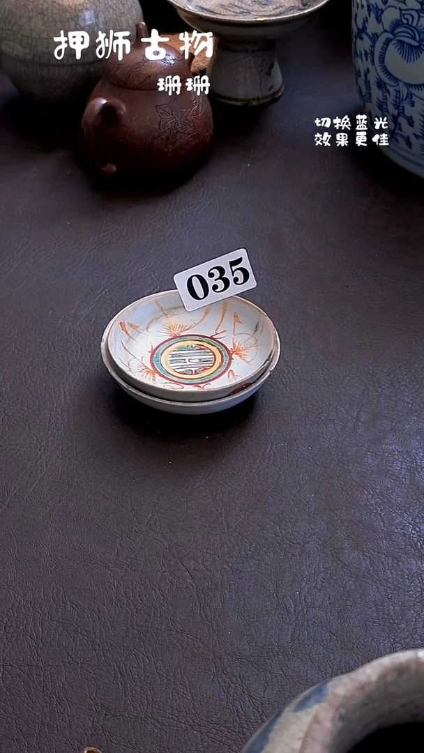 漂漂亮亮的瓷器编号035