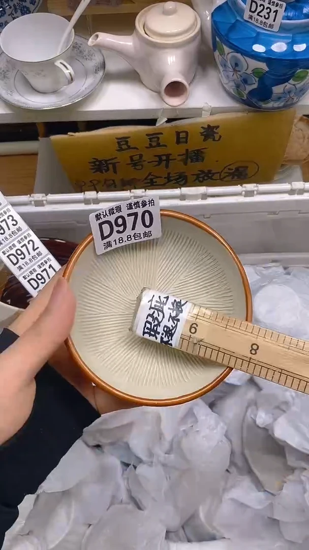 【闪购商品】其他瓷片【默认微瑕】--