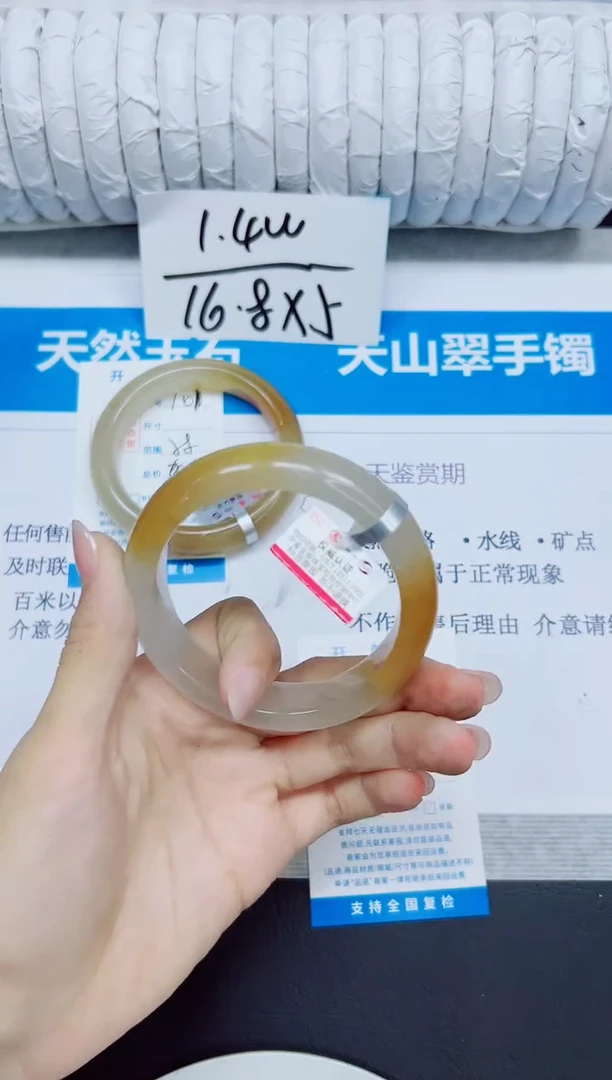 石英质玉手镯未镶嵌102/60