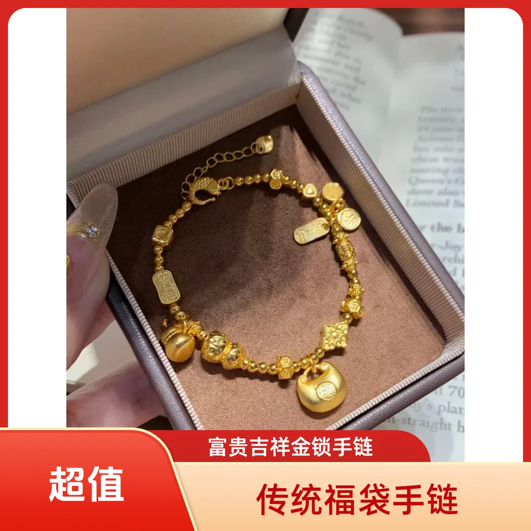 手链 【金满堂】原创设计中国风招财纳福古法福袋福禄手链