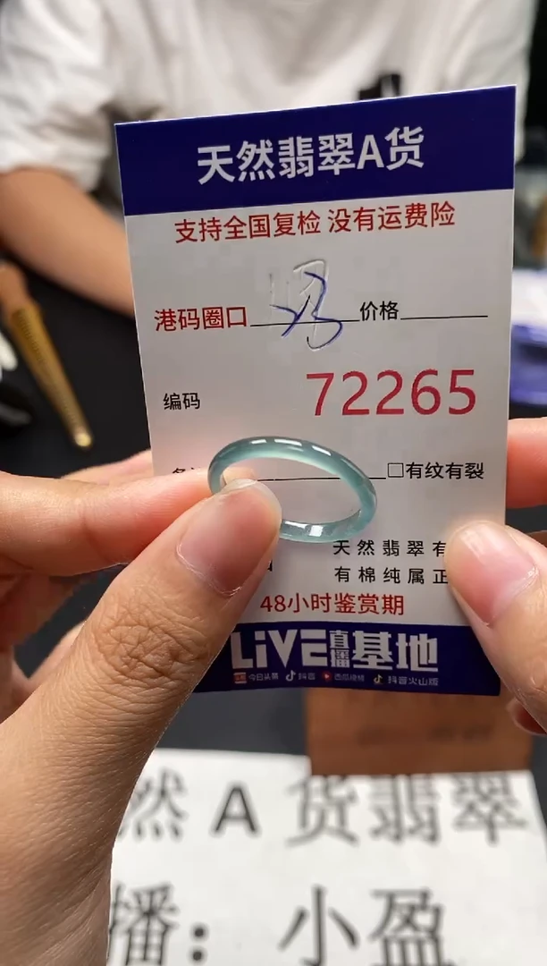 未镶嵌戒指翡翠天然A货翡翠2265