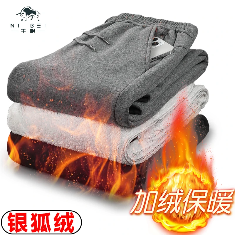 niubei/牛呗男女同款银狐绒加厚纯棉休闲束脚裤户外宽松运动卫裤