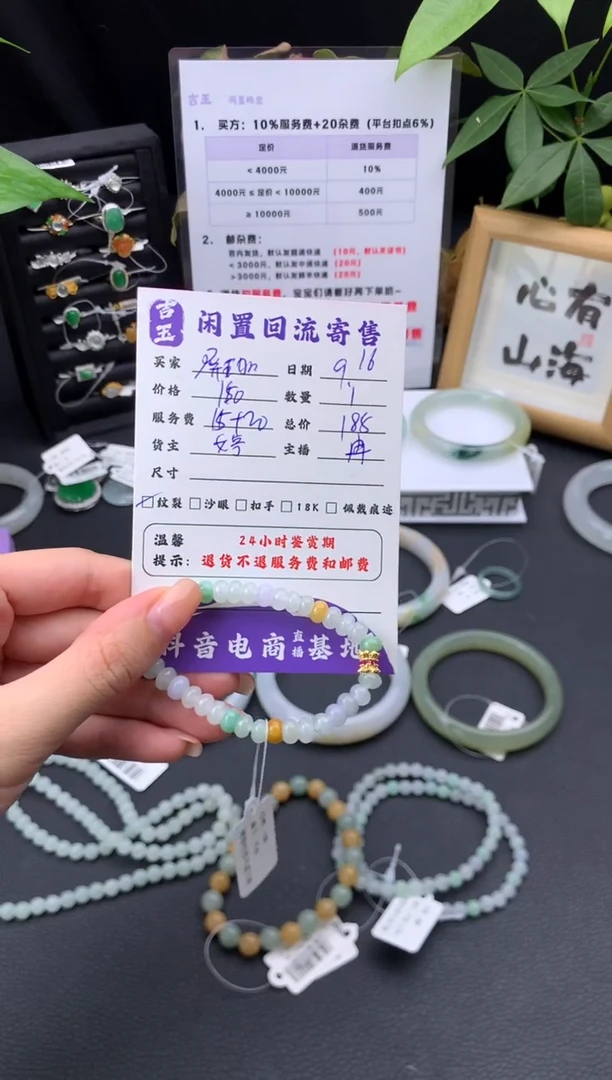 未镶嵌手链翡翠屏*手串